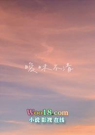 暧昧不清林筑梦