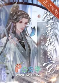 穿成痴情男配的炮灰妻