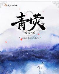 鬼火渔灯两不知