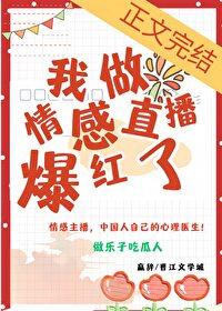 情感主播赚钱吗