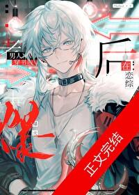 穿书成老男人的心尖