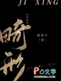 什么叫畸形恋