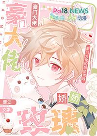 豪门大佬的娇娇玫瑰TXT