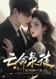 亡命啥意思