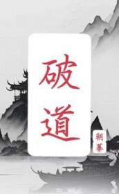 破道之九十一千手皎天汰炮