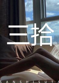 三拾百度