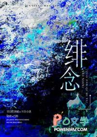 绯念 作者杞木一