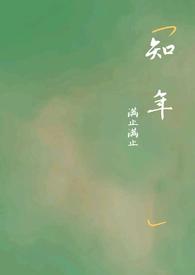 春风相遇不知年