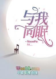 与我同眠lie with me (2005) (丹麦)