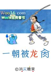 一棵霸王树by消灭糖果