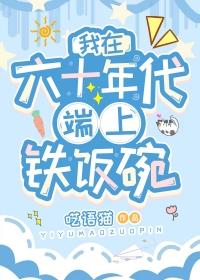 我在六十年代当司机