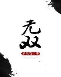 无双医疗完成c+轮融资