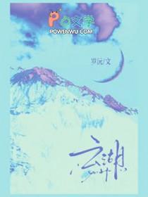 云湖花园二手房