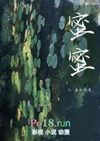 蜜蜜(姐弟骨科)大结局无弹窗