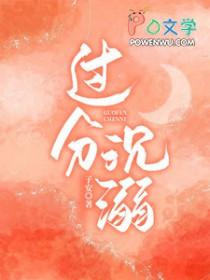 过分沉溺在线阅读