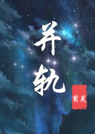 一妻两夫的现代文