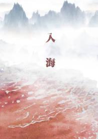 入海水道二期中标单位