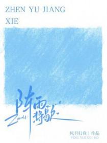 阵雨将歇原著叫什么