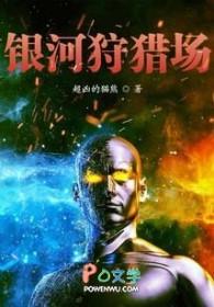 银河掠夺者腾讯官网