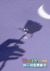地尽头 知乎