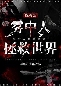 雾中无人是什么意思