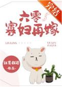 重生六零的寡妇再嫁