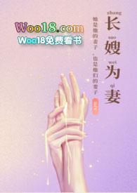 长嫂为妻(nph)(暮色酒歌)_