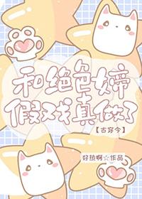 绝色女帝谋士无双