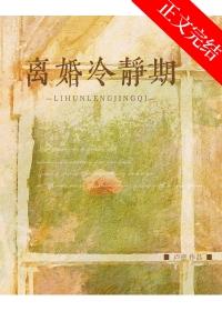 离婚冷静期一个月后多久作废