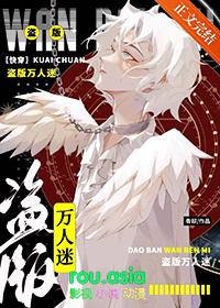 盗版万人迷剧本如何苟到目标 祝各位垂直入坑!!!