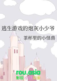 逃生游戏免费阅读