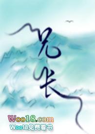 兄长勿近 (骨科)