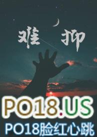 难抑出轨by四季奶青