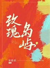 玫瑰岛屿免费阅读