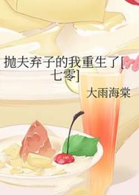 抛夫弃子图