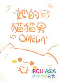 他的猫咪在线阅读