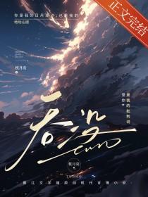 吞没by蛮牛#(太开心) #(太开心)