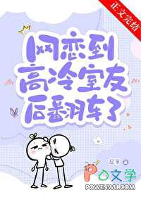 女装网恋到公司总裁怎么办