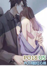 霸总竹马想啪我(1v1甜h)章节列表