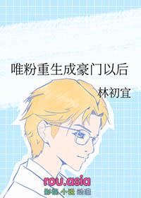 重生成为豪门独女