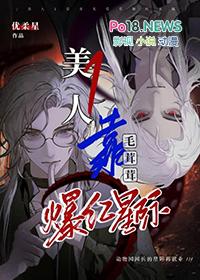 美人靠