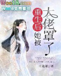 大佬她总爱睡觉657