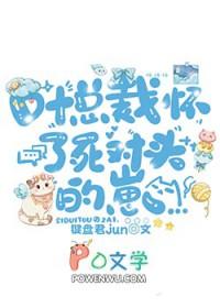 叶总裁揣了死对头的崽笔趣阁免费阅读