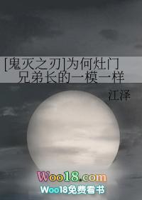 鬼灭之刃灶门豆子