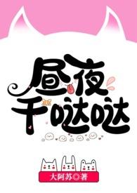 昼夜online 有没有
