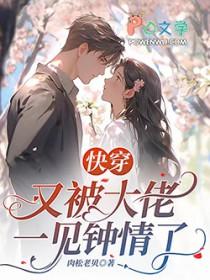 快穿禁忌沉沦笔趣阁