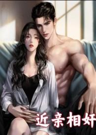 近亲相怒