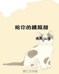 给你的糖歌词