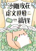 攻是沙雕