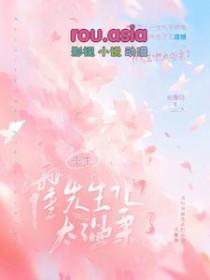 重生霍先生别来无恙全文免费阅读